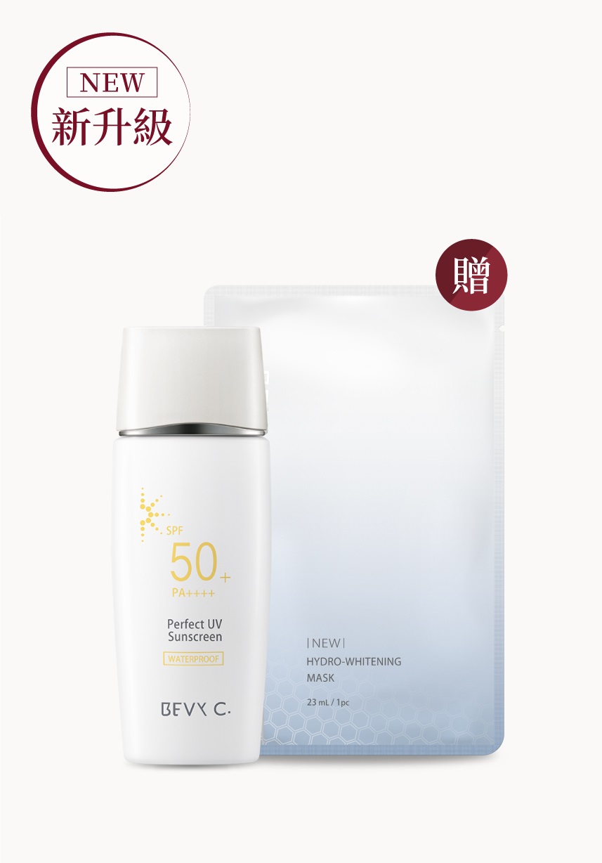 輕盈防曬粉底露 SPF50+ / PA++++ 50mL