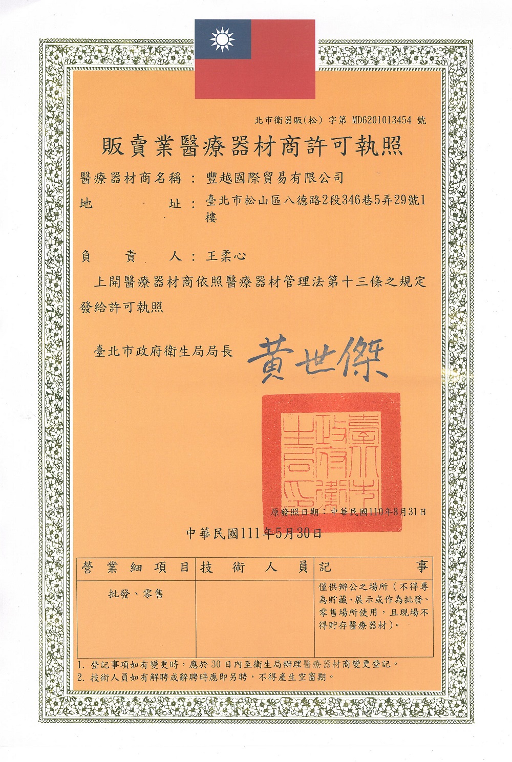 bevyc,妝前保養,妝前保濕,妝前打底,口罩,醫療口罩,mask,一心一罩,一心婦幼,防疫,抗疫,防護,保健