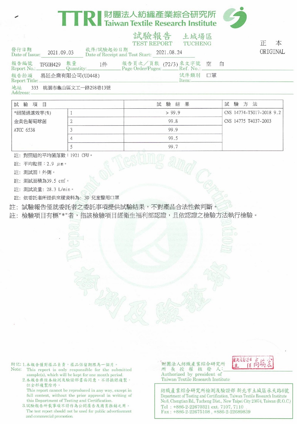 bevyc,妝前保養,妝前保濕,妝前打底,口罩,醫療口罩,mask,一心一罩,防疫,抗疫,防護,保健